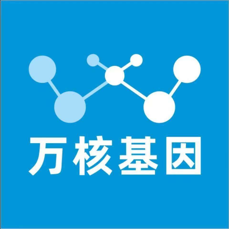 松原扶余万核DNA检测咨询中心